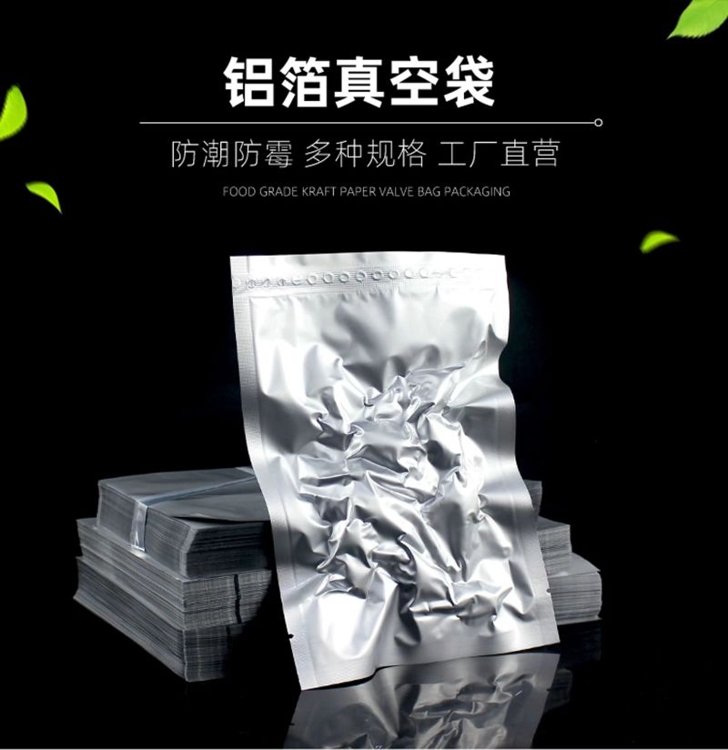 精品包装袋铝箔袋复合袋透明袋食品干果茶叶花土包装袋