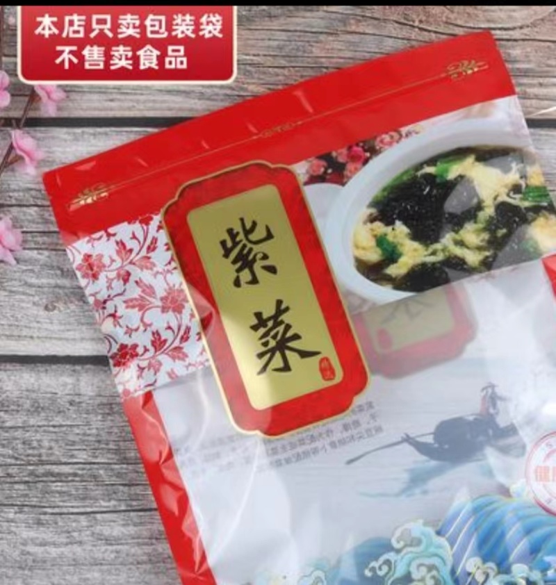 【精品】包装袋透明袋铝板袋真空袋复合袋自立袋拉链袋