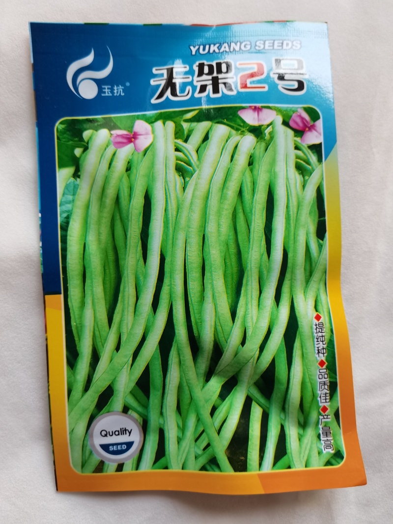长豆角籽大全不搭架长豇豆种子蔬菜种孑四季播种豆角种子豇豆