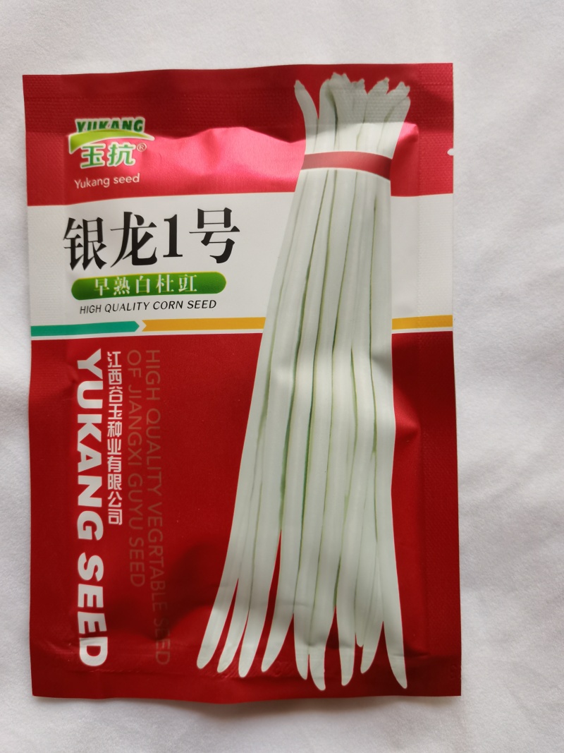 银龙一号白豆角种子白豇豆种籽三尺白玉白豆角种子豇豆种子