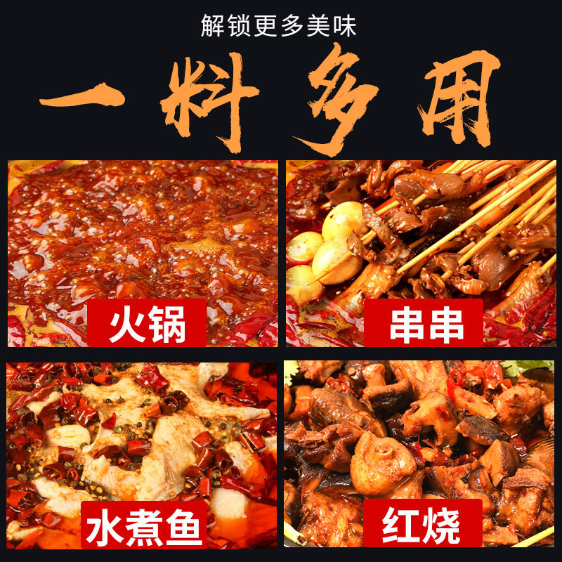 重庆老火锅底料50g挤压挤挤装蚝油调料家用商用批发