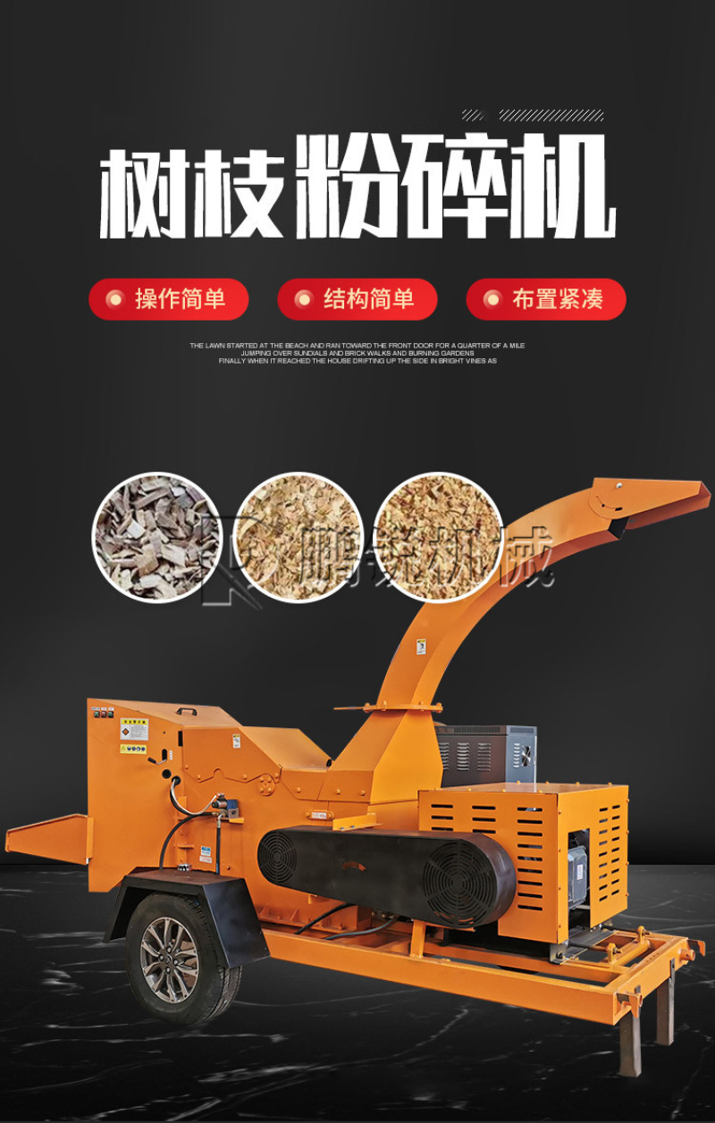 干湿树枝粉碎机移动式柴油枝条打碎机枝条树叶粉碎机器