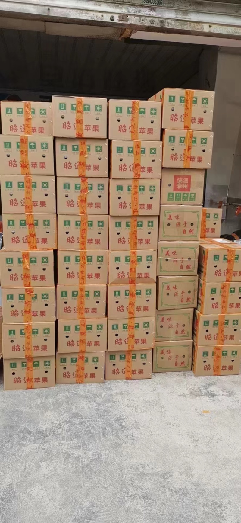 【明码标价】昭通红露苹果通货65起