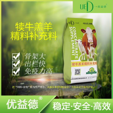 牛羊饲料厂家牛羊预混料犊牛羔羊精料补充料犊牛羔羊开口料