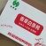 忠意白条鸭，货源充足欢迎进店选购，欢迎电话联系