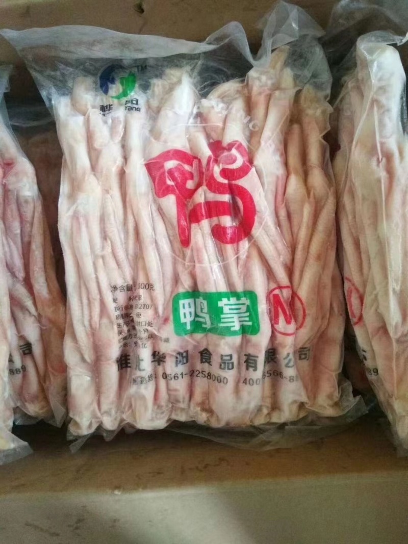 忠意白条鸭，货源充足欢迎进店选购，欢迎电话联系