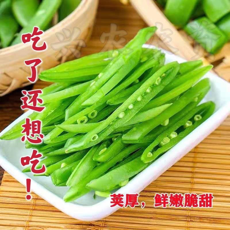 1斤装菜豌豆种子甜脆吃壳肉豌豆种子豌豆种子早熟耐寒丰产蔬