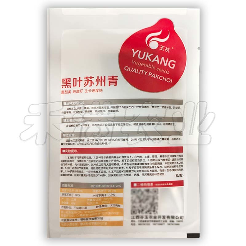 黑叶矮脚苏州青种子四季播种孑耐寒苏州青种子