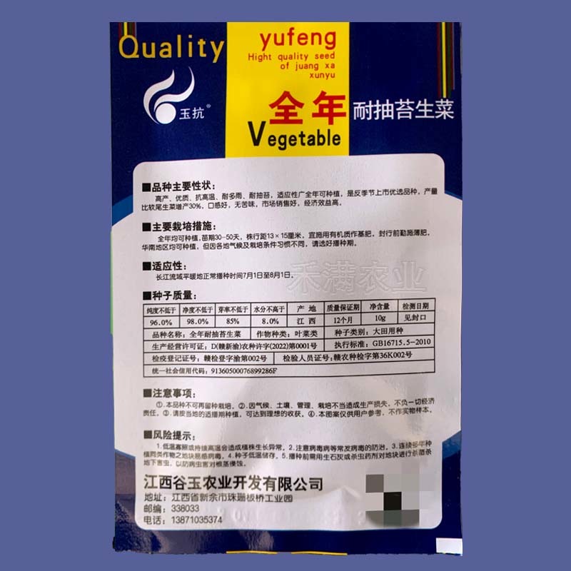 意大利耐抽苔生菜种子耐热耐寒四季可种植生菜种子基地用种子