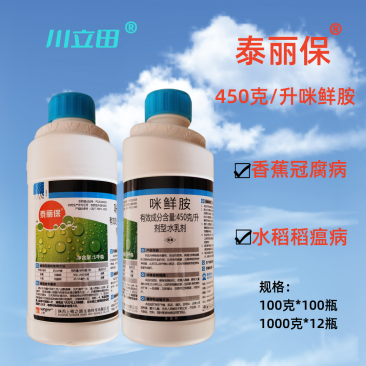 上格45%咪鲜胺果树冠腐病水稻稻瘟病防腐保鲜杀菌剂