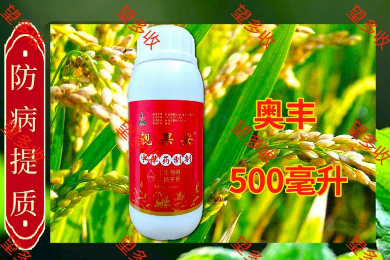 奥丰靓果安防柑橘溃疡病角斑病穿孔病炭疽防病增产提品质