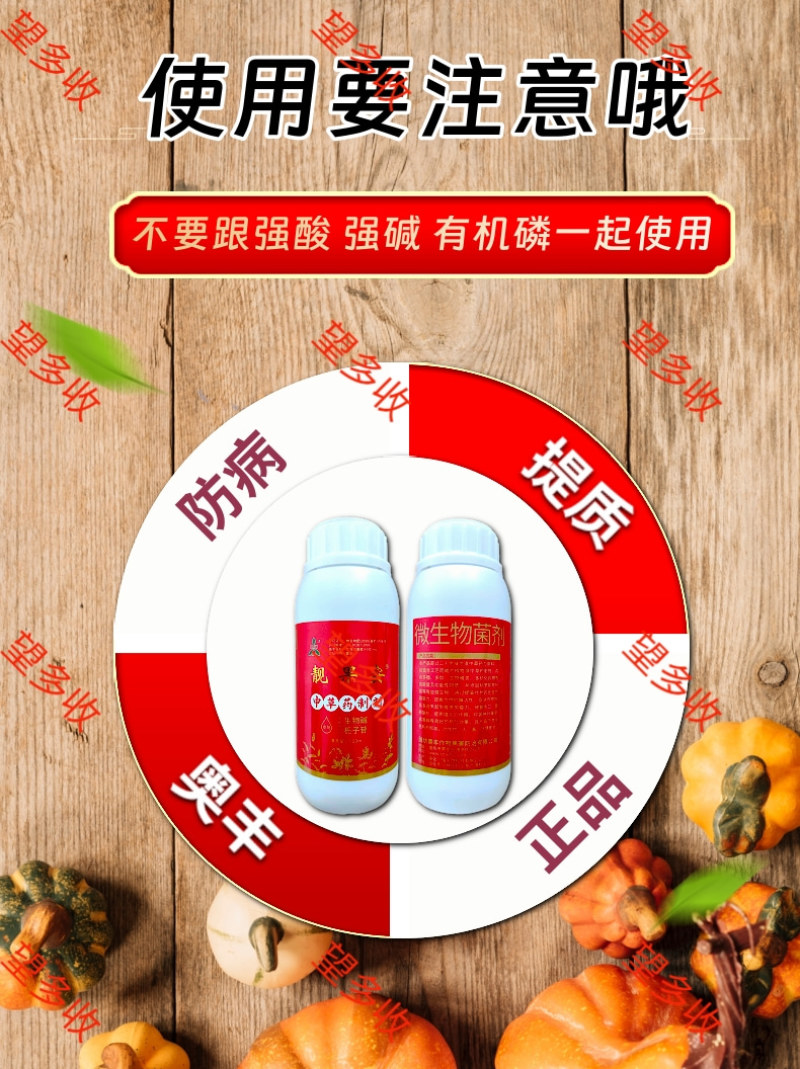 奥丰靓果安防柑橘溃疡病角斑病穿孔病炭疽防病增产提品质