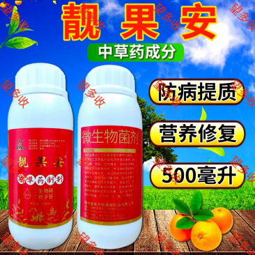 奥丰靓果安中草药防柑橘溃疡病芒果角斑病炭疽病营养防病提质