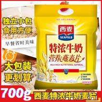 广西西麦特浓牛奶营养燕麦片燕麦片700g