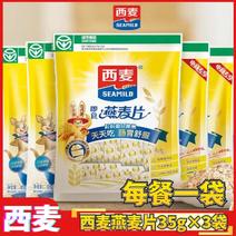 广西西麦营养燕麦片105g/袋