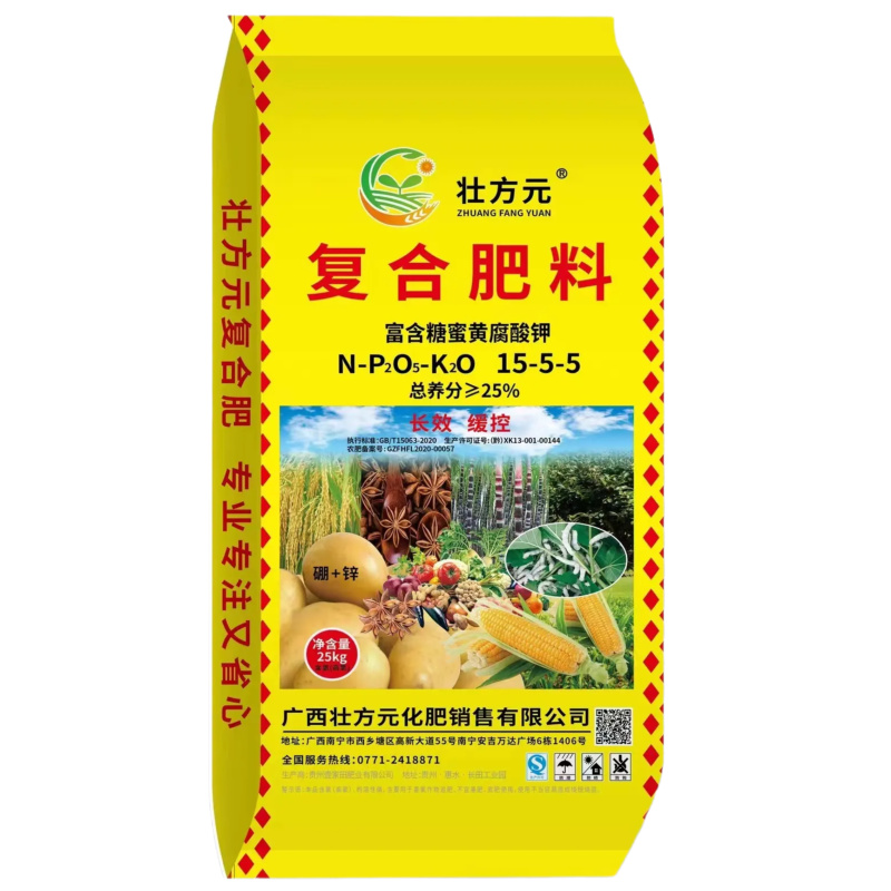 广西肥料厂家直销玉米水稻肥15-5-525%通用肥