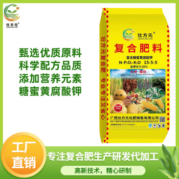 广西肥料厂家直销玉米水稻肥15-5-525%通用肥