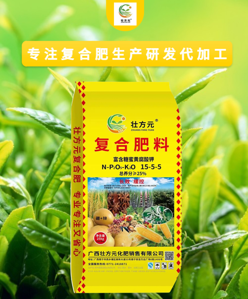 广西肥料厂家直销玉米水稻肥15-5-525%通用肥