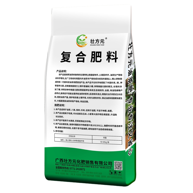 油茶肥油茶配方肥15-6-930%富含糖蜜黄腐酸