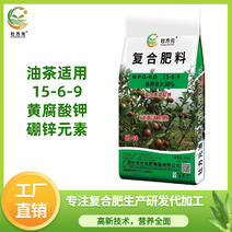 油茶肥油茶配方肥15-6-930%富含糖蜜黄腐酸