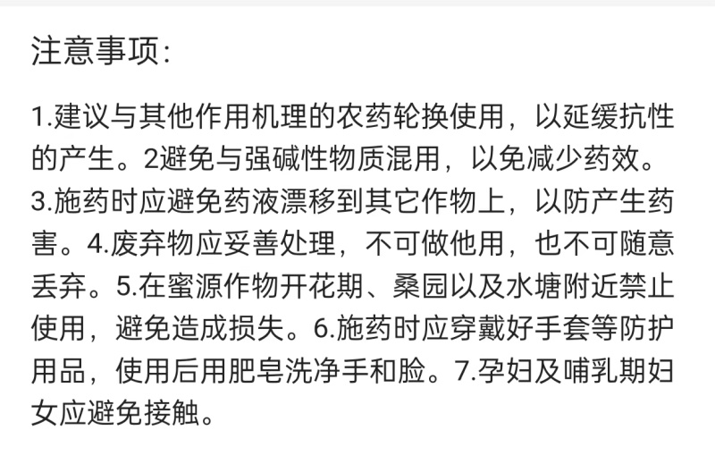 锐纵30%噻虫嗪防治水稻稻飞虱1000克农药杀虫剂包邮