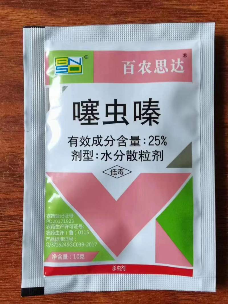 百农思达25%噻虫嗪蚜虫稻飞虱