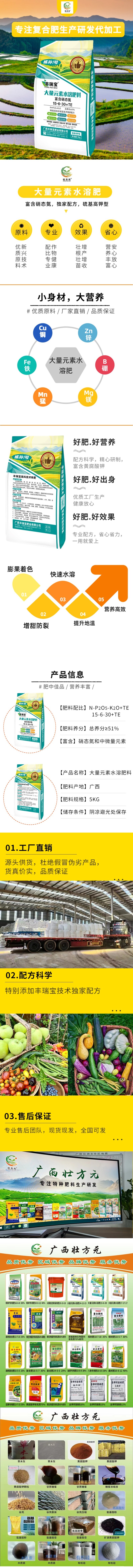 大量元素高钾型15-6-3051%硫基水溶肥肥料厂家