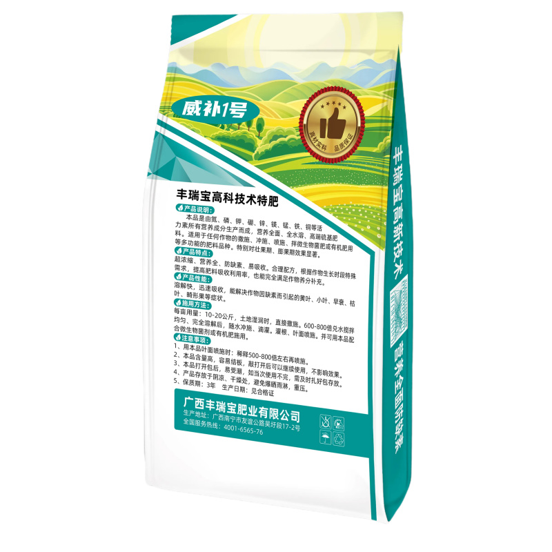 大量元素高钾型15-6-3051%硫基水溶肥肥料厂家