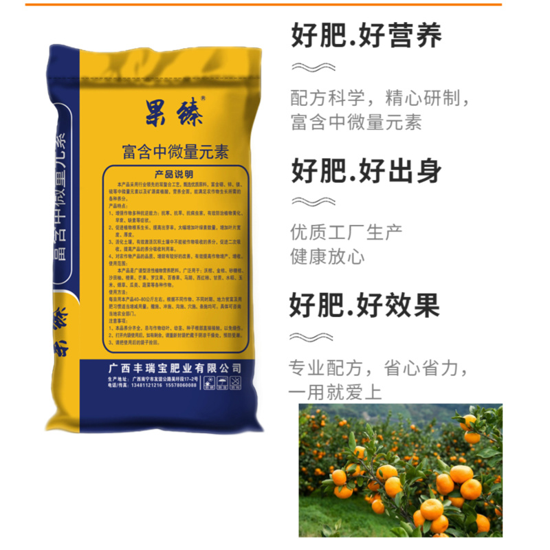 广西肥料厂家果肥13-7-1535%通用肥硫酸钾