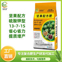 坚果肥13-7-1535%硫基复合肥硫酸钾