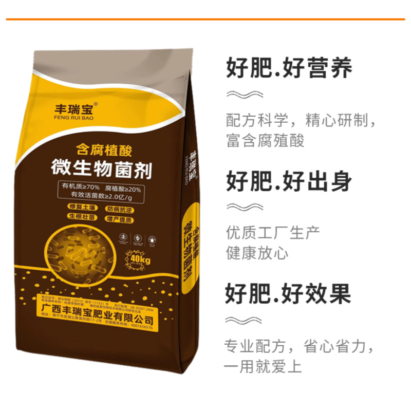 广西肥料厂家含腐植酸20%有机质70%有效活菌2亿
