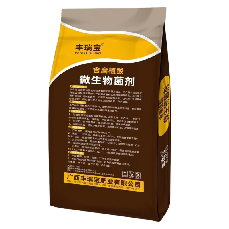 广西肥料厂家含腐植酸20%有机质70%有效活菌2亿