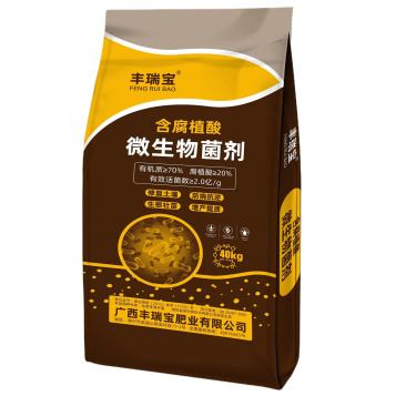 广西肥料厂家含腐植酸20%有机质70%有效活菌2亿