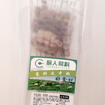 厨人易料羊肉串