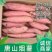 蜜薯烟薯25烤薯店用红皮烟薯可团购批发