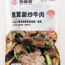 拾福佃鹿茸菌炒牛肉