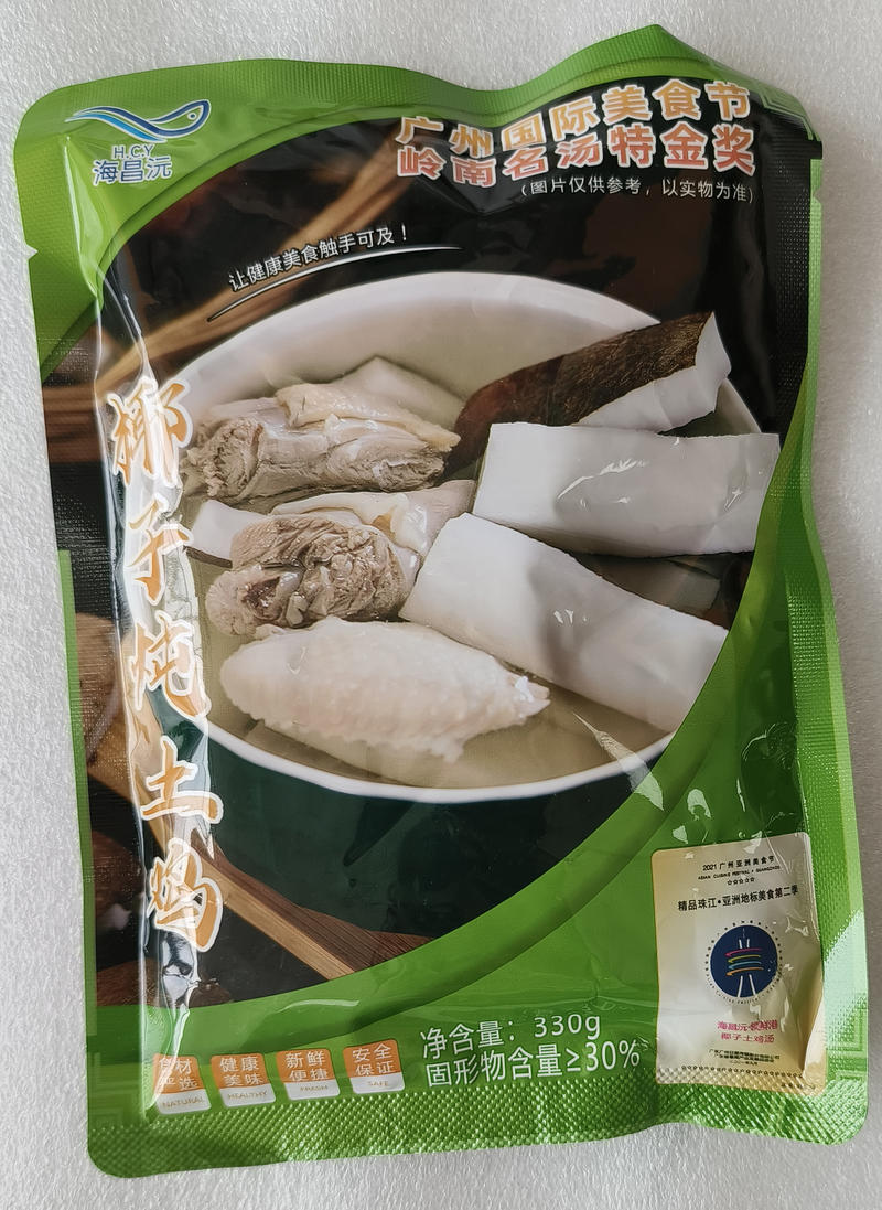 海昌沅椰子炖土鸡