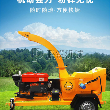 6130型移动杂木树枝粉碎机圆木木头打碎机强制喂料粉碎机