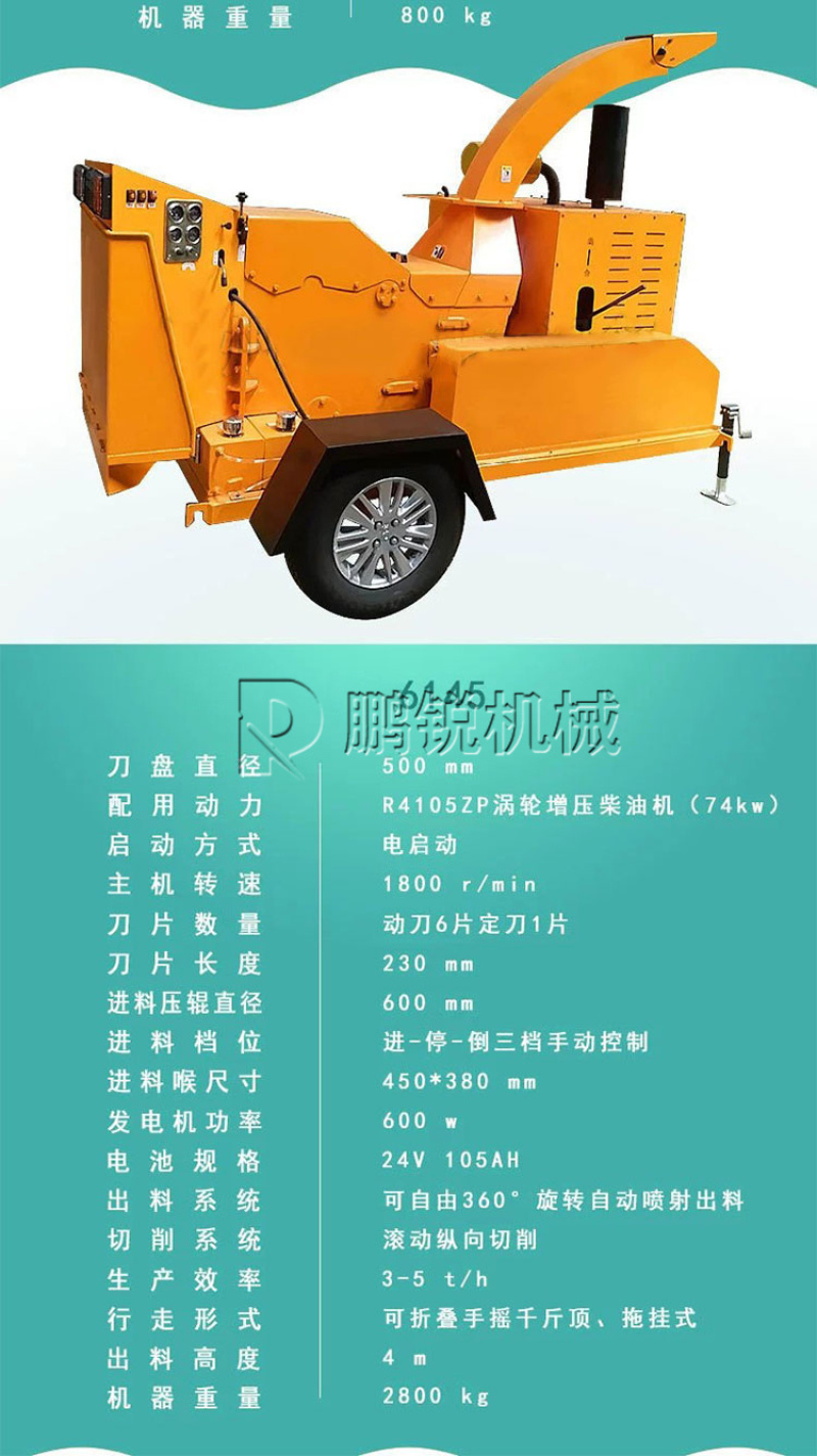 6130型移动杂木树枝粉碎机圆木木头打碎机强制喂料粉碎机