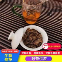 【云南普洱】散茶大量供应，可贴牌可定制包装，欢迎进店购买