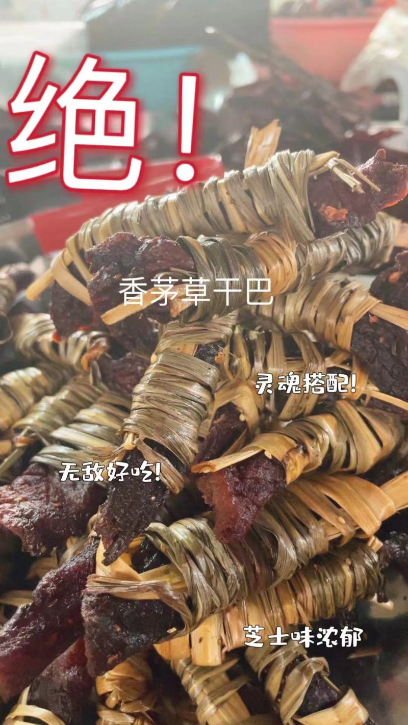 【电商代发】牛肉干傣族碳烤牛肉干产地直发电话议价欢迎来电