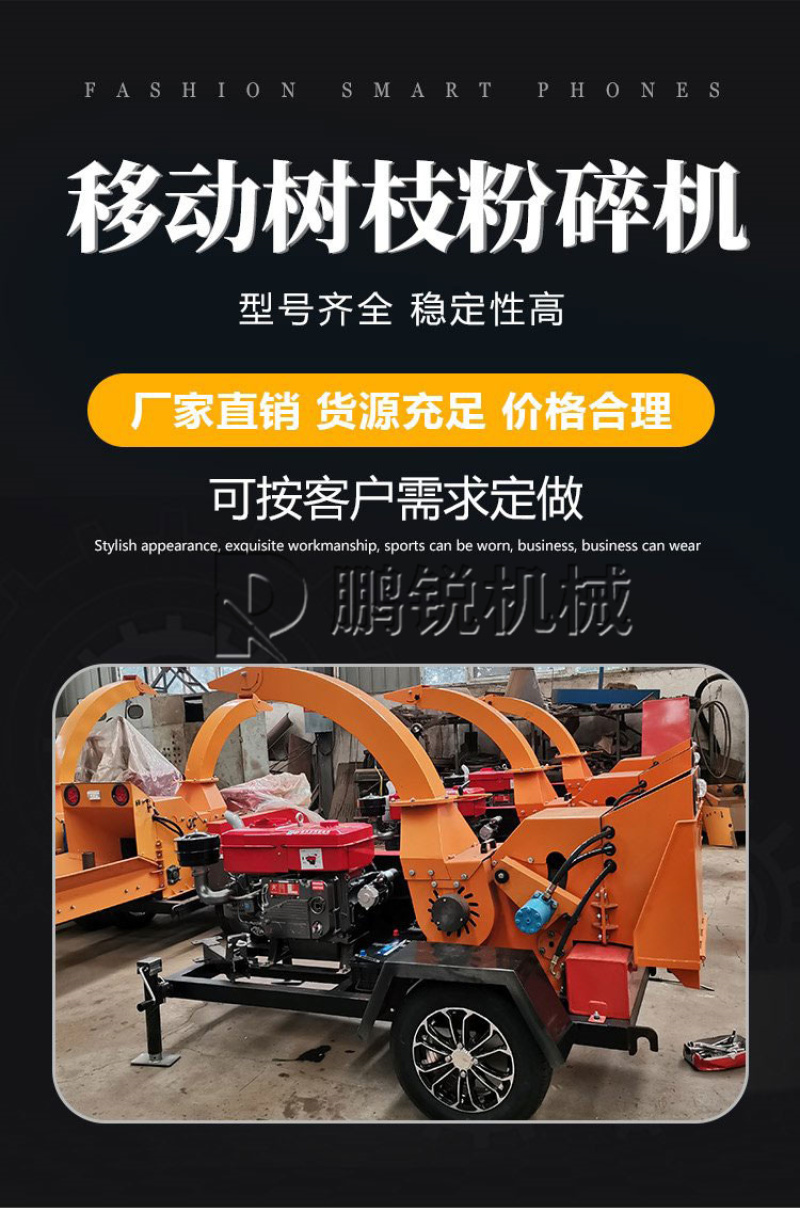 大型树木粉碎机枝条秸秆碎枝机木屑木材打碎园林破碎机