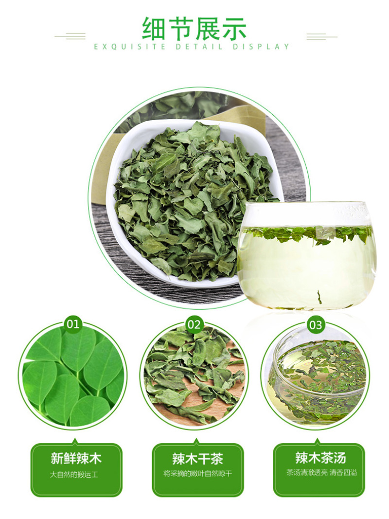 【热卖推荐】精品辣木叶包邮正宗保质保量对接商超市场欢迎联系
