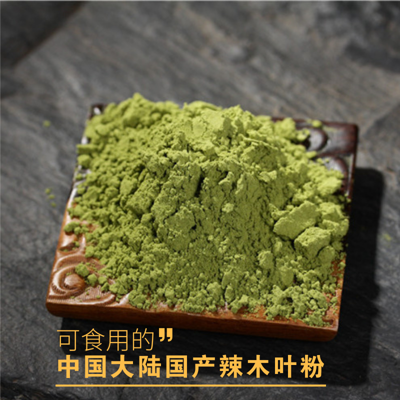 辣木叶粉细粉吸收好品质保障包邮量大价优对接商超欢迎电联