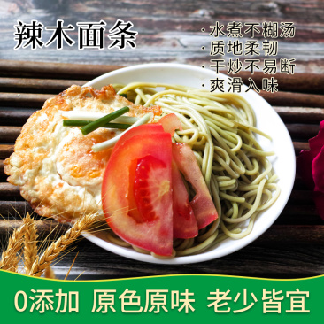 【优选】精品辣木面300g包邮可对接商超市场保质保量欢迎联系