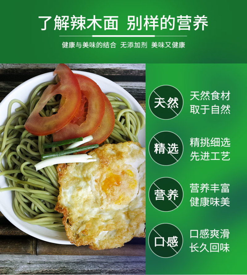 【优选】精品辣木面300g包邮可对接商超市场保质保量欢迎联系