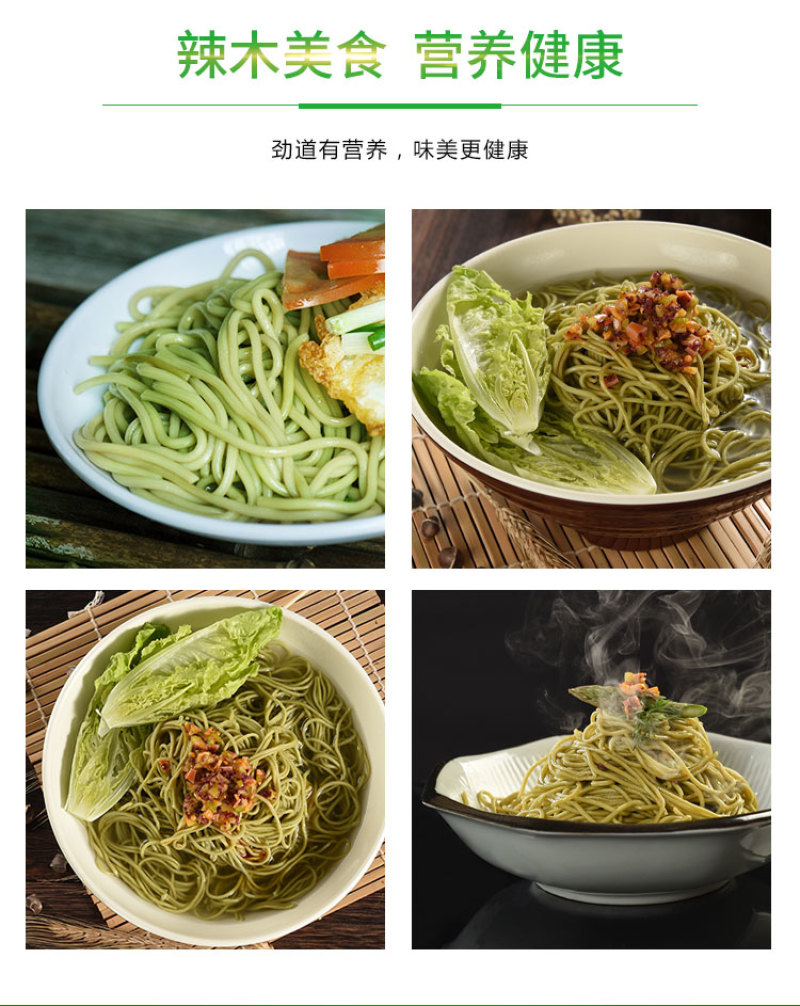 【优选】精品辣木面300g包邮可对接商超市场保质保量欢迎联系