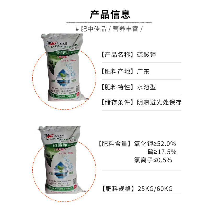 硫酸钾氧化钾≥52%氯离子≤1.5%硫≥17.5