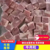 牛肉粒～原切.微调.调理.粒.片.欢迎各地老板