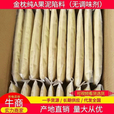 金枕榴莲果泥金枕果泥批发大量现货金枕榴莲肉千层蛋糕